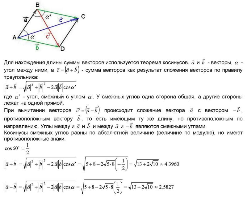 векторы а и в образуют угол 150 зная. вектора а и б образуют угол. угол через скалярное произведение. угол между скалярными векторами. вектора а и и образуют угол 120.