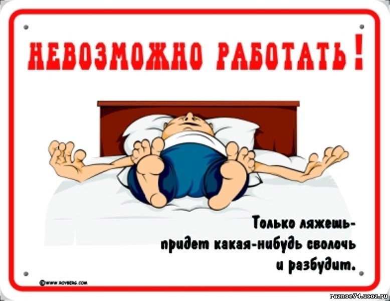 На работе не бывает времени. На работе не бывает времени