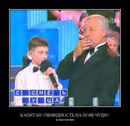 Поле чудес мем