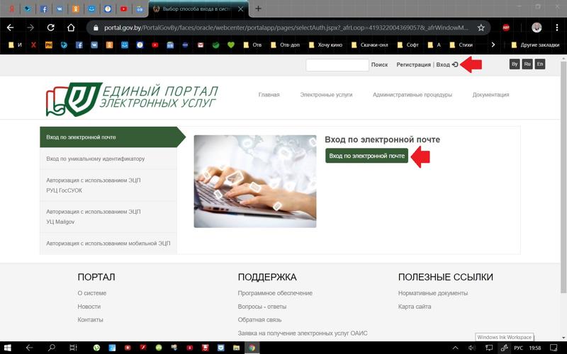 Где войти в почту gov.by? | Ответы Mail