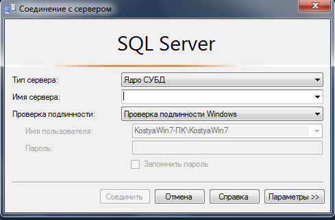 Sql server timeout