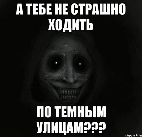 Страшно спать картинки прикольные, поздравление днем рождения
