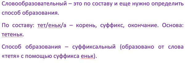 Состав слова огурчики