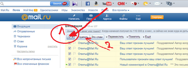 Прочитать mail