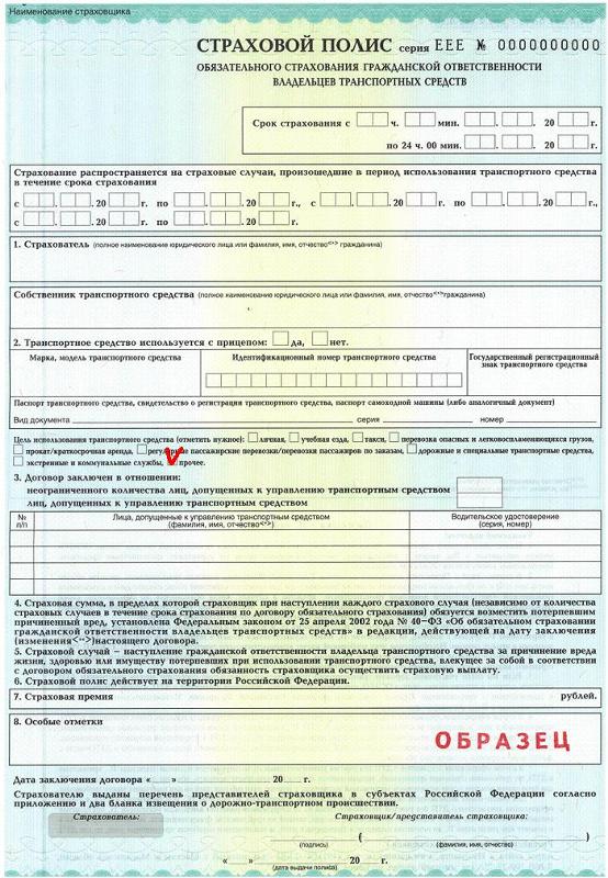 +что значит осаго +что значит осаго