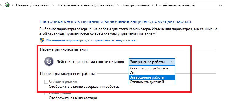 Ответы Mail: Не отключается блок питания после выключения компьютера