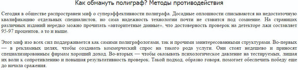 Принципы интерпретации графиков физиологических реакций