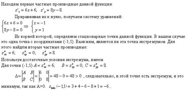Нахождение экстремума функции двух переменных. Нахождение максимального значения функции. Исследование на экстремум функции двух переменных. Минимальное значение функции z. Найти экстремумы функции двух переменных.