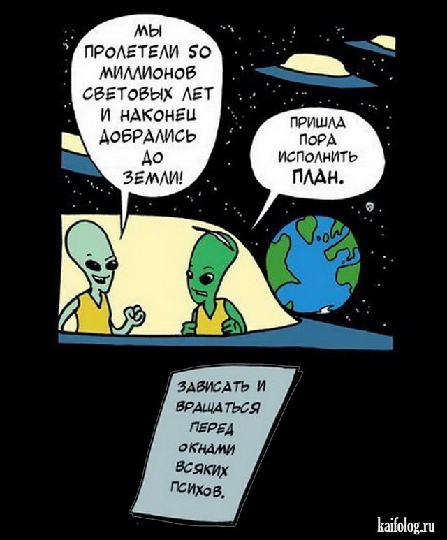 Новый мем с инопланетянином