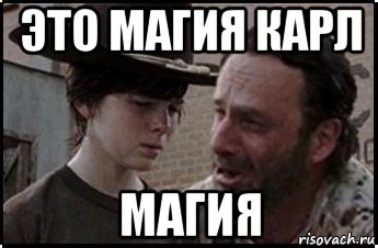 Это какая то черная магия мем