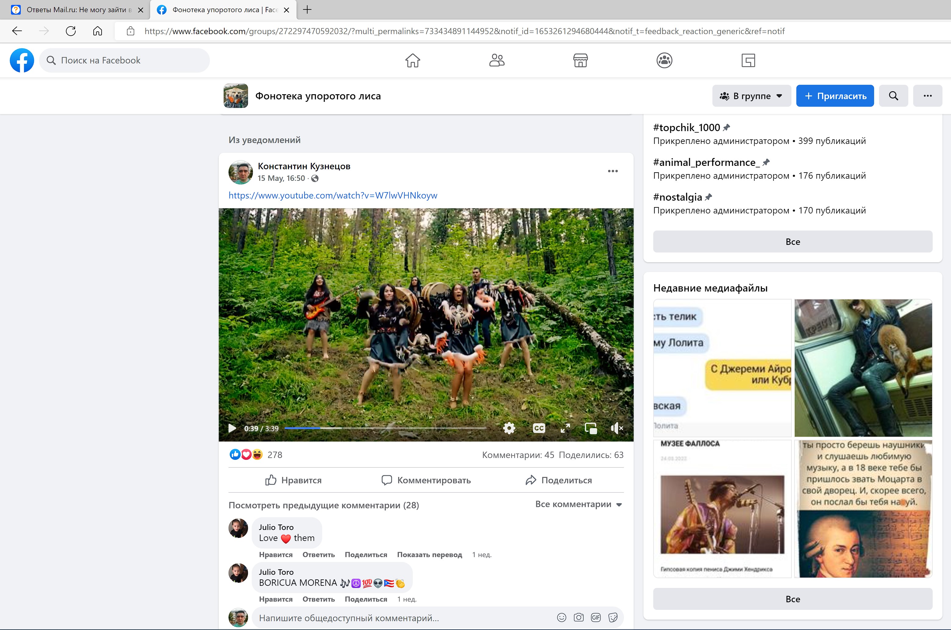 Не могу зайти на spaces ru