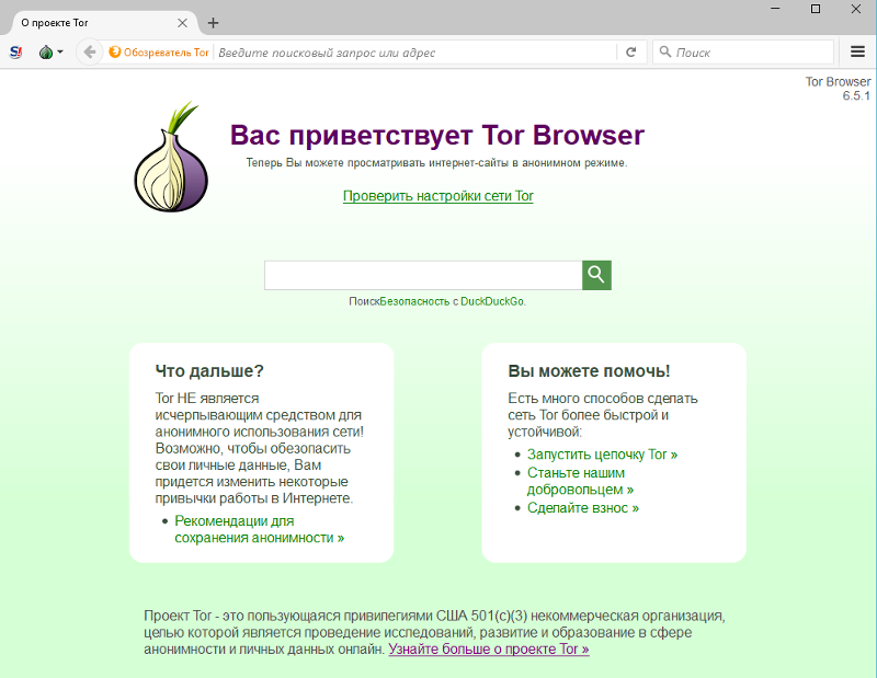 как сделать русский Язык в тор браузере gidra как сделать русский Язык в тор браузере gidra