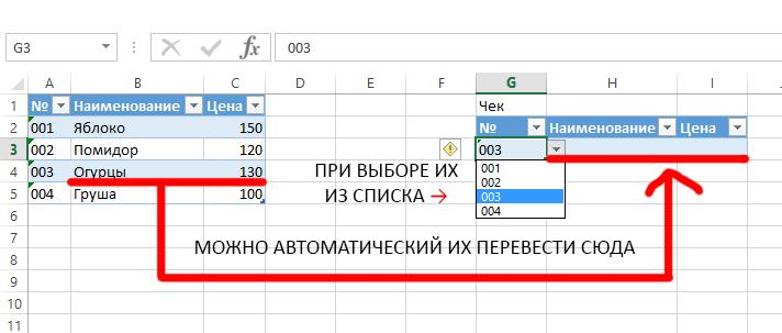 Excel выпадающий список в ячейке. Выбрать случайное значение из списка. В экселе ячейка с выпадающим списком. Excel выпадающий список в ячейке. Excel столбец с выпадающим списком.