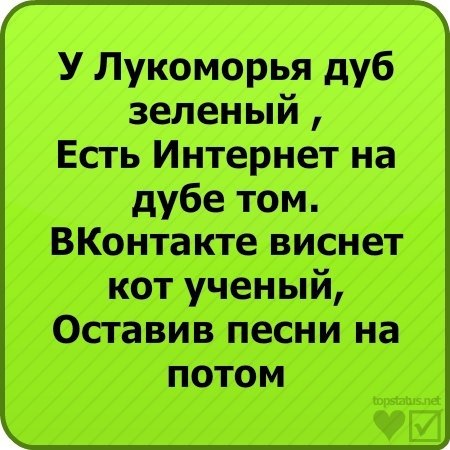 клевые статусы категория 2