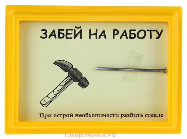 забей на все демотиваторы так