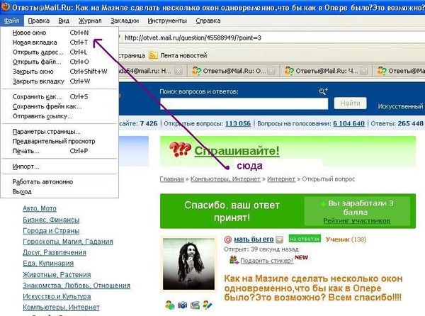 Каеоткрыть документ в ворде. Как открыть документ в ворде. Разделенный экран windows 10. Как открыть второе окно. Несколько окон в виндовс.