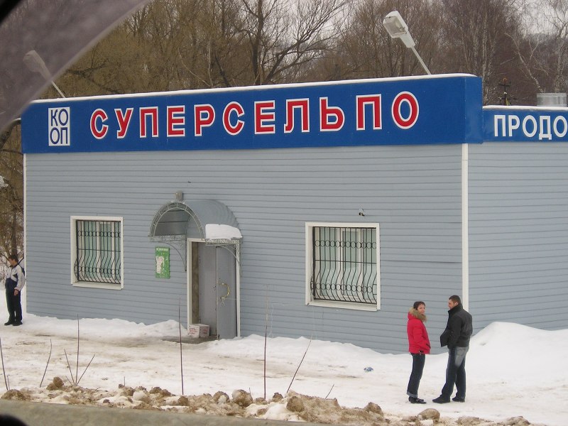 Магазин Лента Посмотрим Магазин Лента Посмотрим