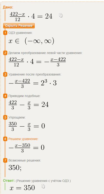 решение уравнения (96-x)-15=64. решите уравнение (96-x). решить уравнение 96 x 4. решение уравнения 96:x=8. решить уравнение 96 x 4.