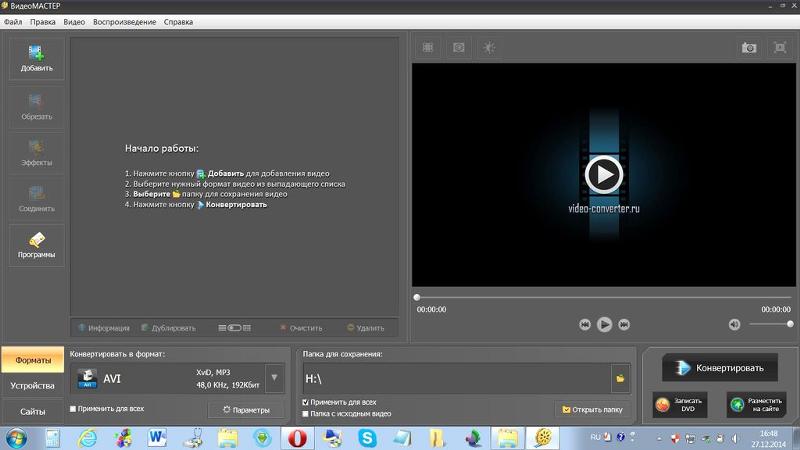 Movavi видео конвертер. Программа переделки видео. Конвертер видео в мп4. Kivy format factory. Программа для переделки фото в точки.