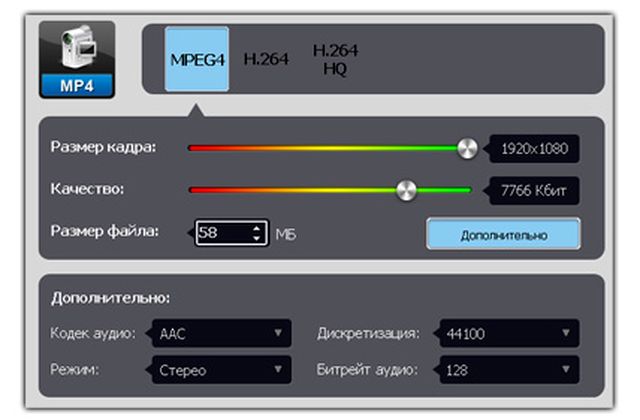 Конвертировать видео в mpeg4. Как подогнать видео под формат. с каким битрейтом надо писать видео чтобы редактировать видео. генерация видео.
