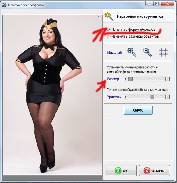 песни как вырезать на фотографии ненужное этом остаётся