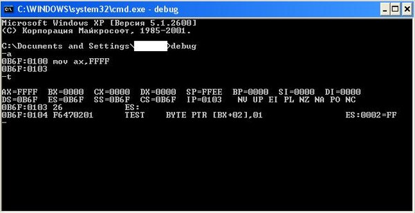 Dosbox отладчик. Отладчик программ. Serial message debug level. Superdatabase 3. Debug software.
