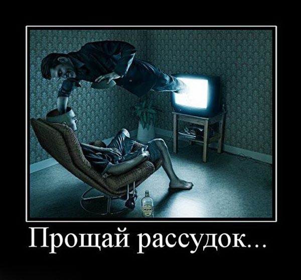 Картинки по запросу демотиваторы телевизор