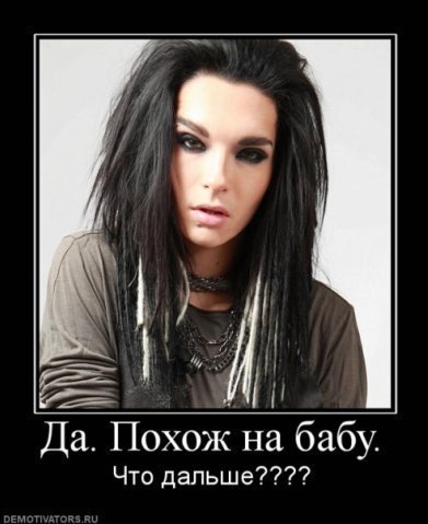 Девушка как мужик картинки фото Девушка как мужик картинки фото