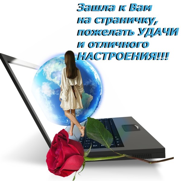 Зайти в картинках, надписью самая лучшая