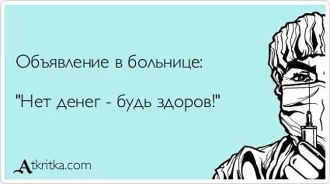 Будь здоров картинка с юмором, картинки кошек