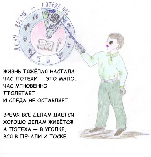 Делу время потехе час примеры из жизни