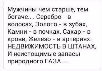 Открытки выпускнику, прикол картинка мужики это золотые зубы камни в почках