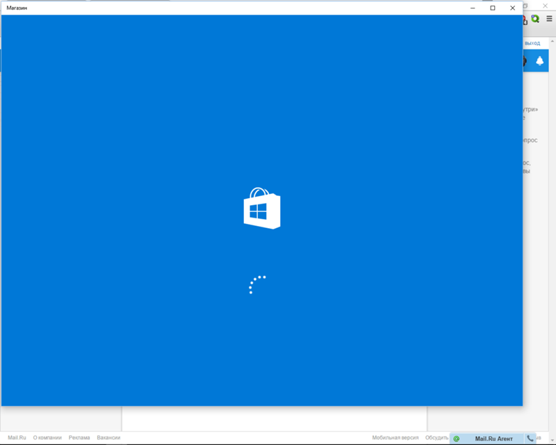 Windows 10 почему не открывается магазин Windows 10 почему не открывается магазин