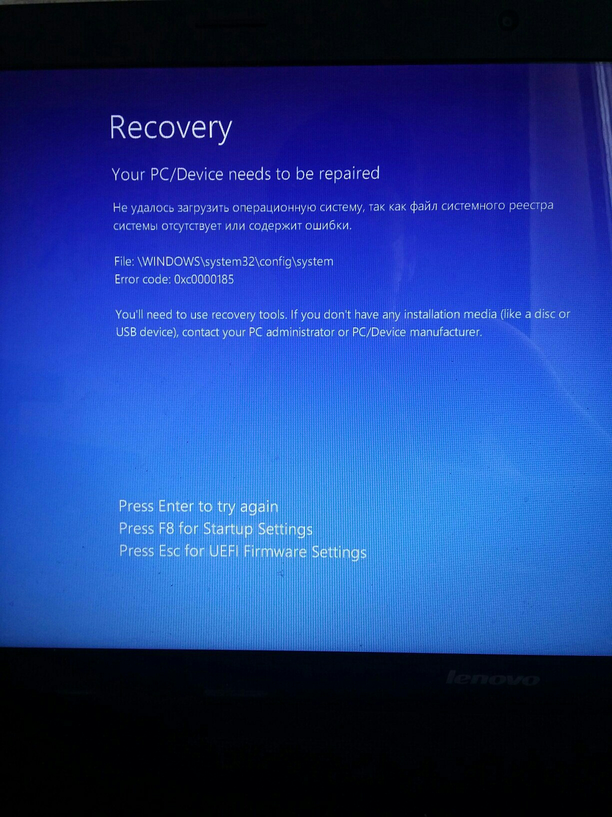 Отсутствует system. 5. Восстановление ваш компьютер необходимо. System 32 не видно. Your pc device needs to be repaired.