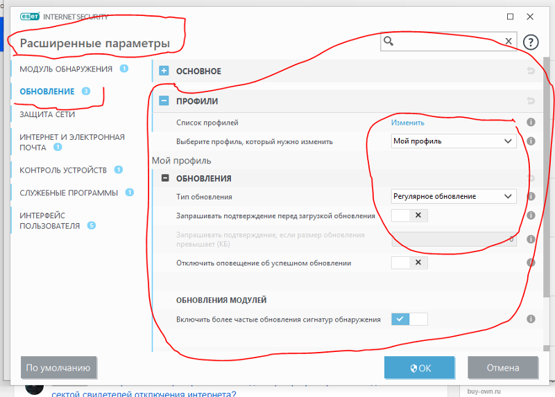 Как выключить 12. Internet security как отключить на время. оповещение об обновлении. как выключить антивирус eset security. как выключить автообновление стим.