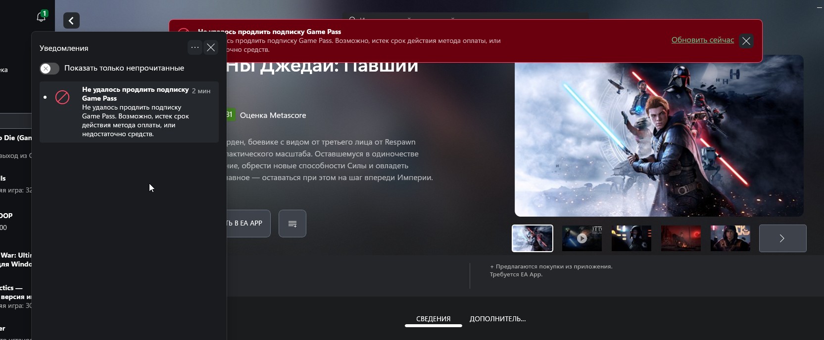 Ответы Mail: Можно ли играть в игры, полученные по подписке Game pass ...