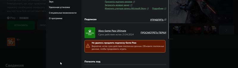 Ответы Mail: Можно ли играть в игры, полученные по подписке Game pass ...