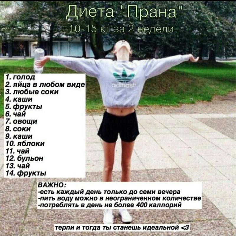 почему на диете сидишь интересен, тоже