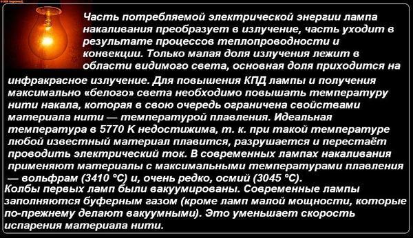 Ответы Mail: кто создал электричество