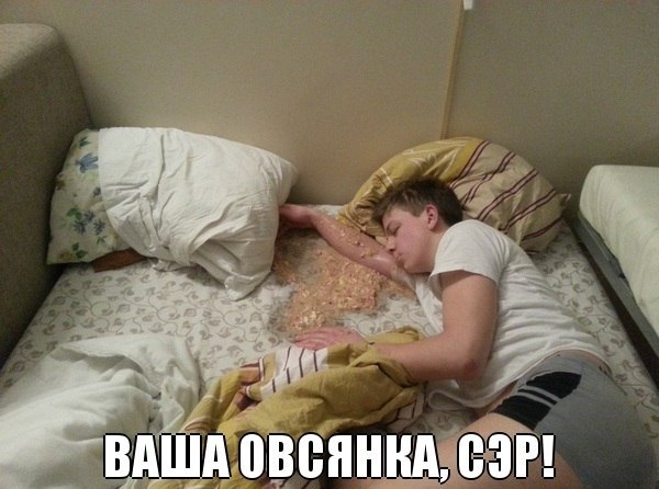 Пьяный во сне разговаривает непонятным языком