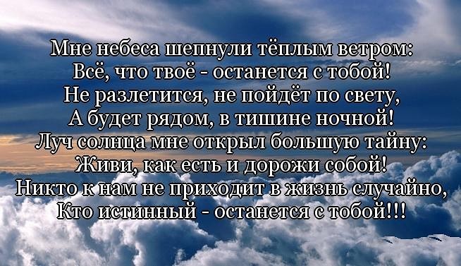Текст изначально никто не живет на небесах