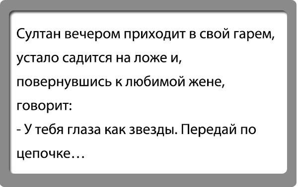 Днем рождения, гарем картинки приколы