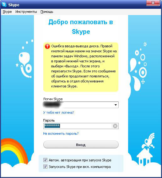 возможности skype. возможности skype. функциональные возможности skype. Skype возможности. возможности skype.