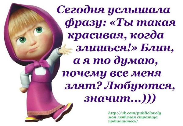 Открытки когда злишься, открытка днем
