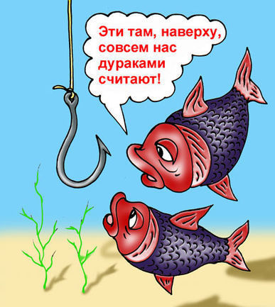 ироничные стихи про рыбу