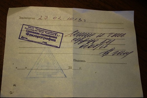записка врачу стационара. записка от врача. справка от руки в школу по болезни. записка в школу. записка в школу от родителей учителю.