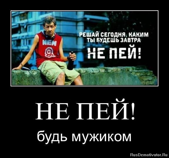 готовые картинка остановись не пей завтра на работу благодаря