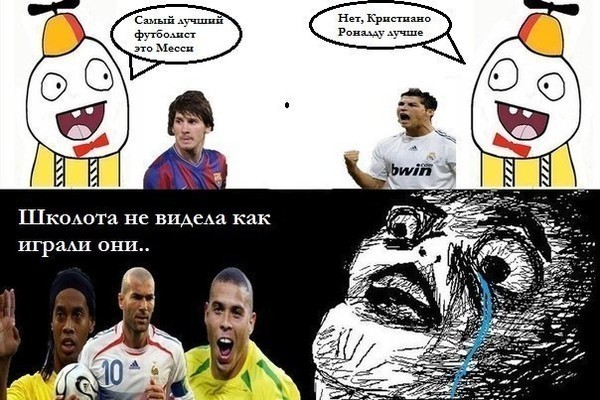 Криштиану роналдо и лионель месси кто лучше Криштиану роналдо и лионель месси кто лучше