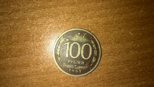 за сколько можно продать монету 1899 года. дирам чья монета 20.