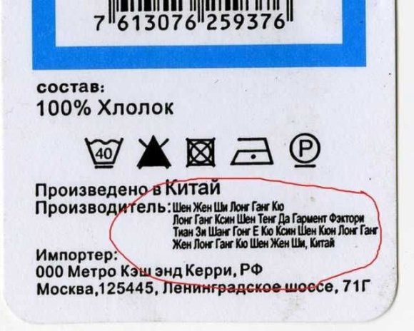 Адрес в китае